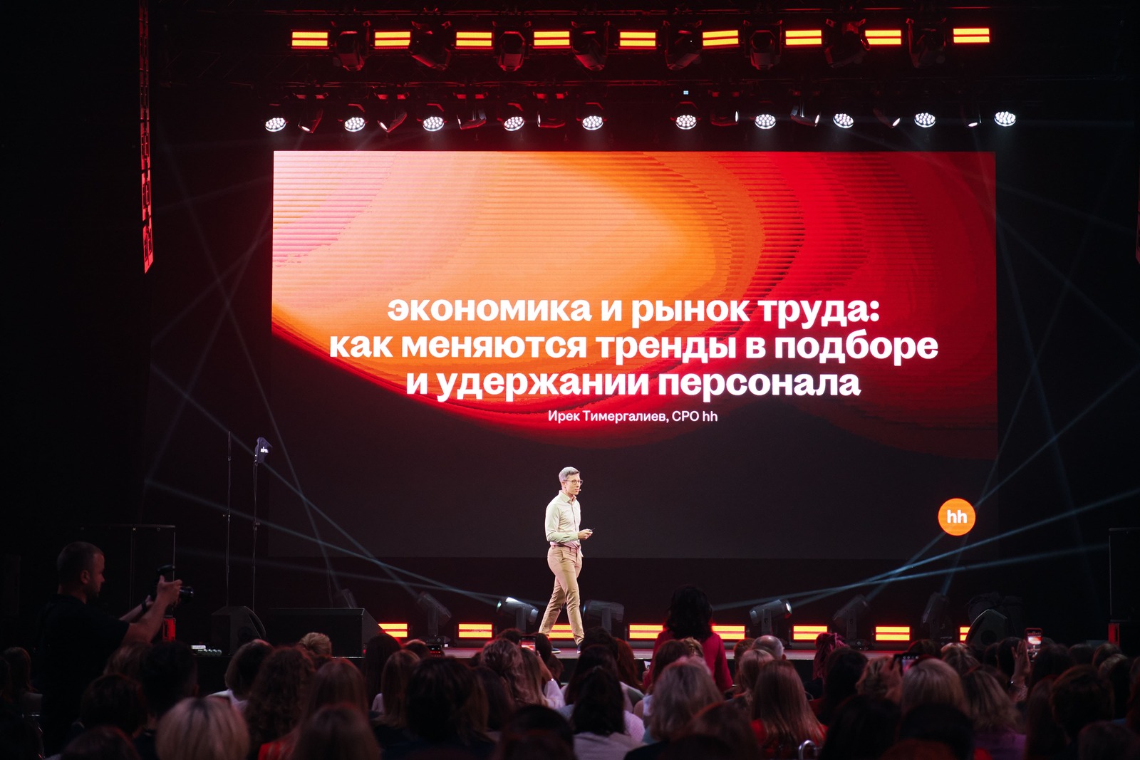 Как это было