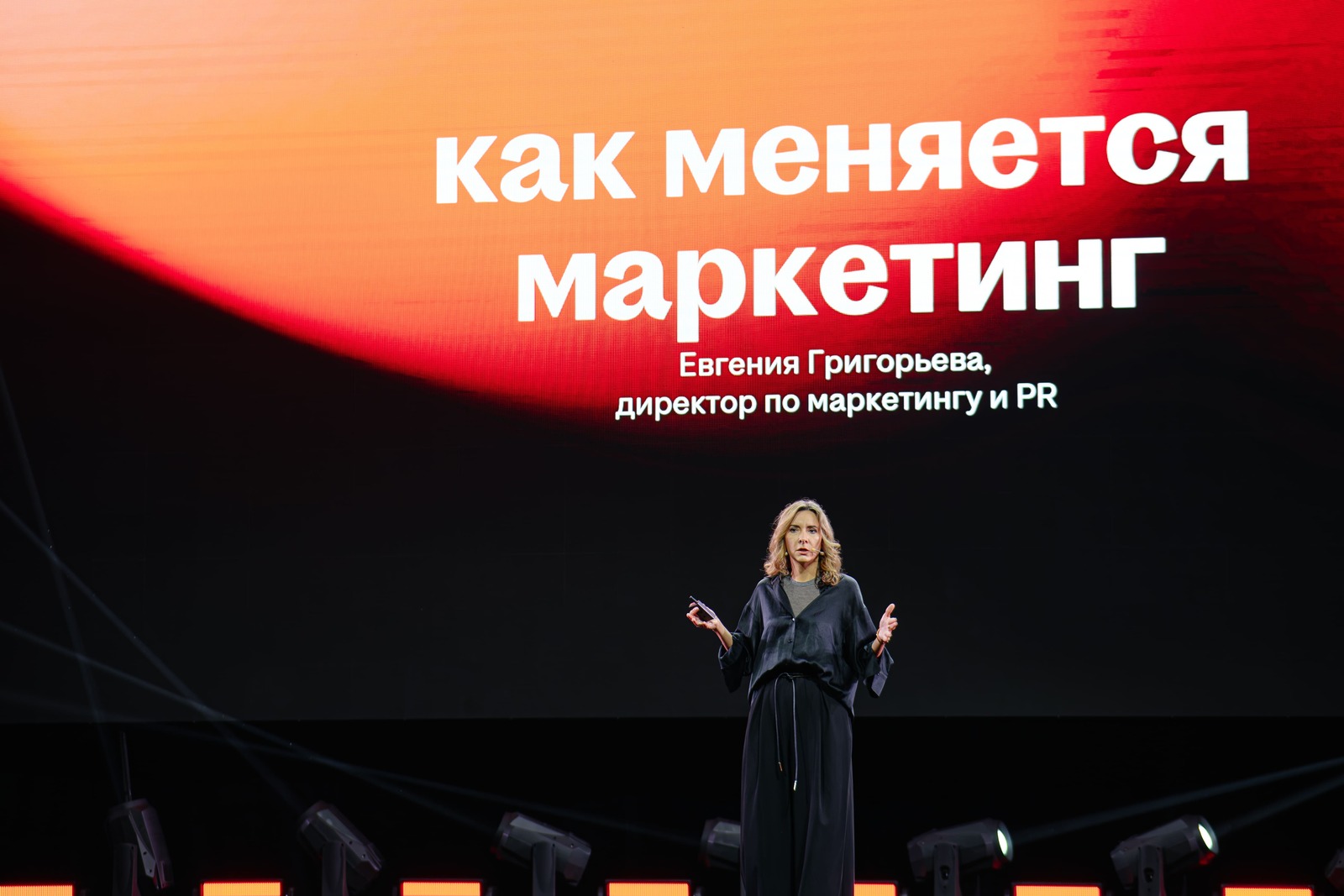 Как это было