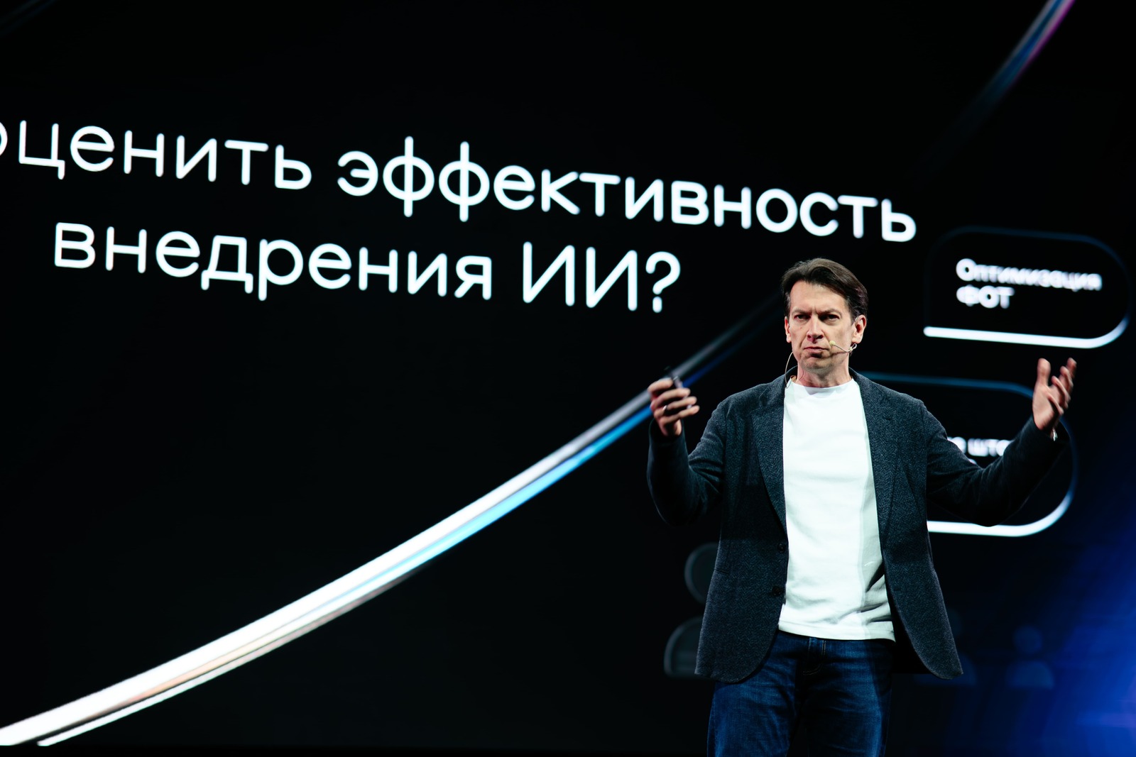 Как это было