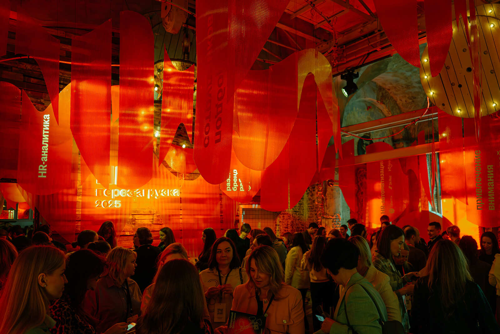 Как это было