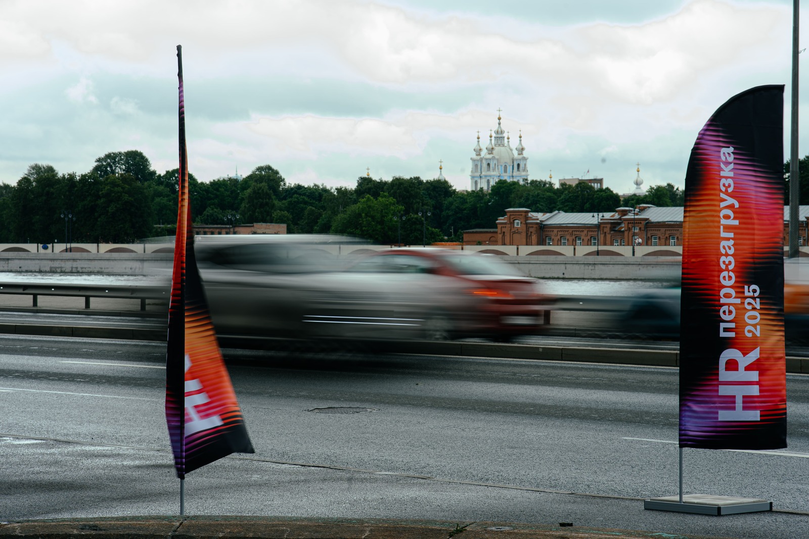 Как это было