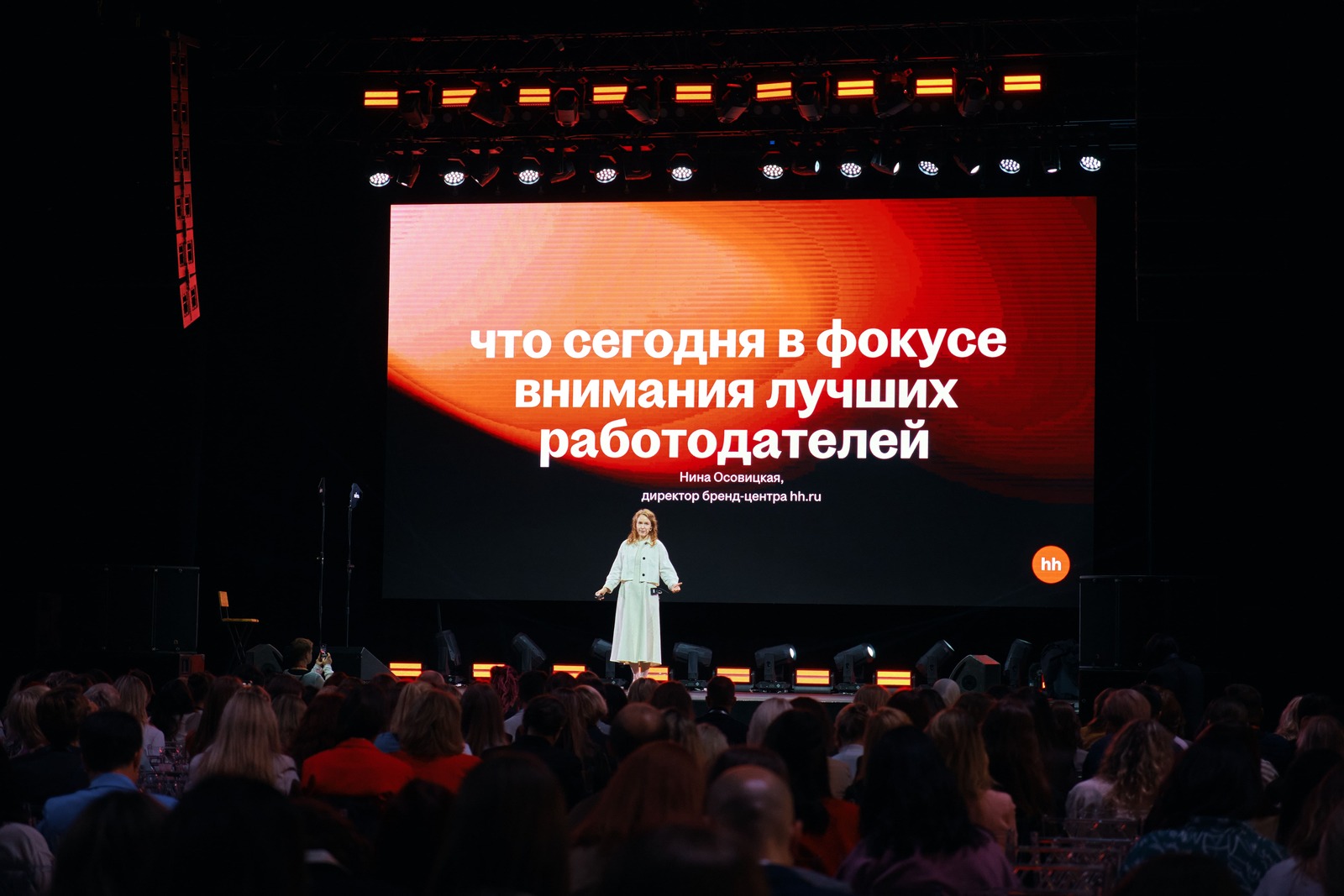 Как это было