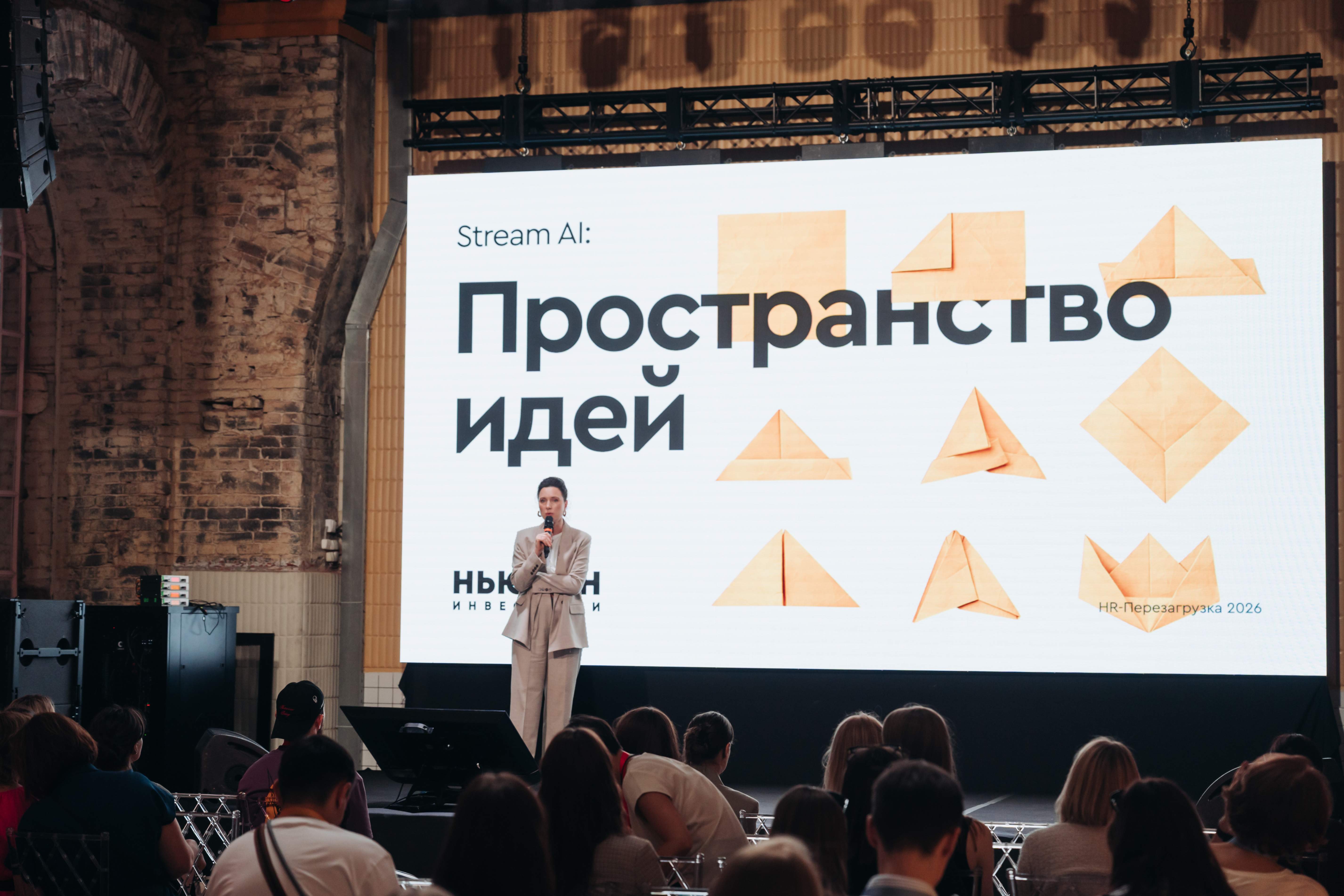 Как это было